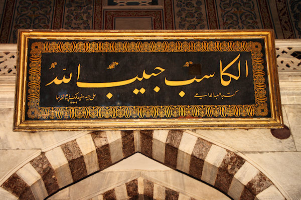 Istanbul_BlueMosque_Interior_9042.jpg